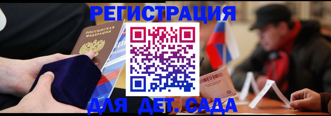 временная регистрация госуслуги в Углегорске