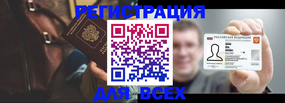 временная регистрация в квартире в Углегорске